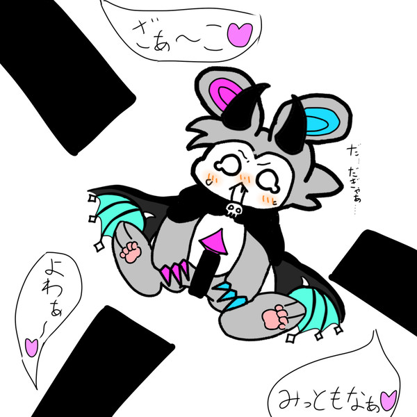 でびるコネクショん イラストまとめ