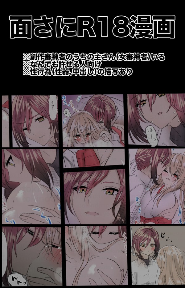 手入れ部屋面さに(R18)