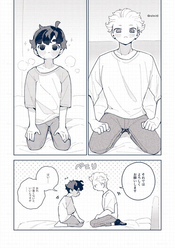 ぎゅーするよ