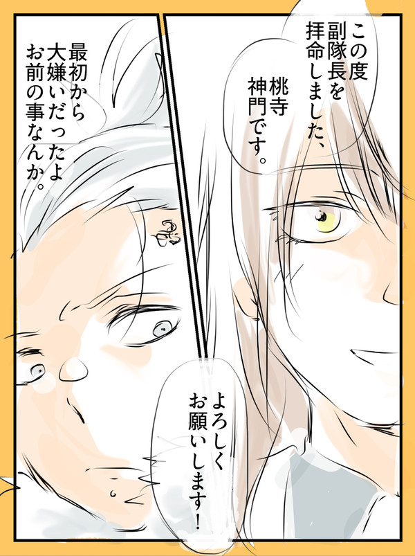 深夜と神門