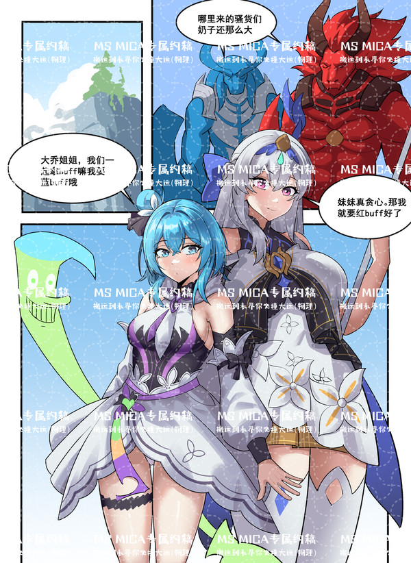 野区双飞魔女姐妹花