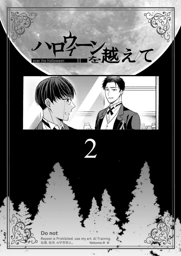 【ハロこえ】02【交流】