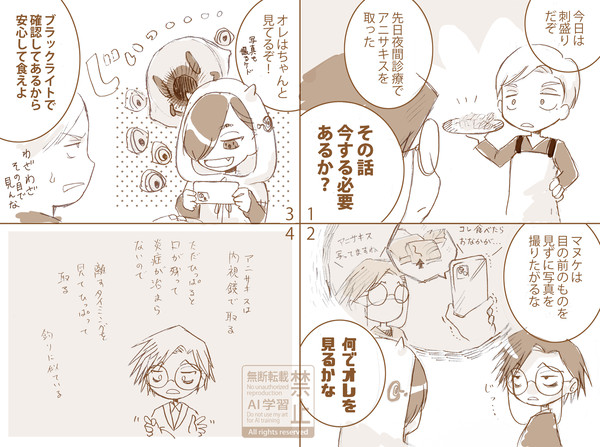 4コマとか