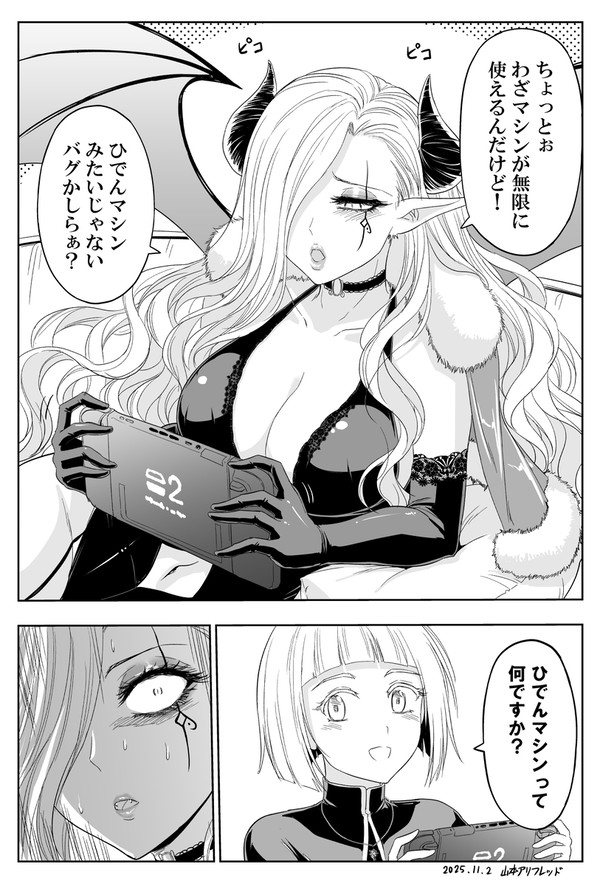 最近のポ〇モンを全く知らないベルフェゴール卿