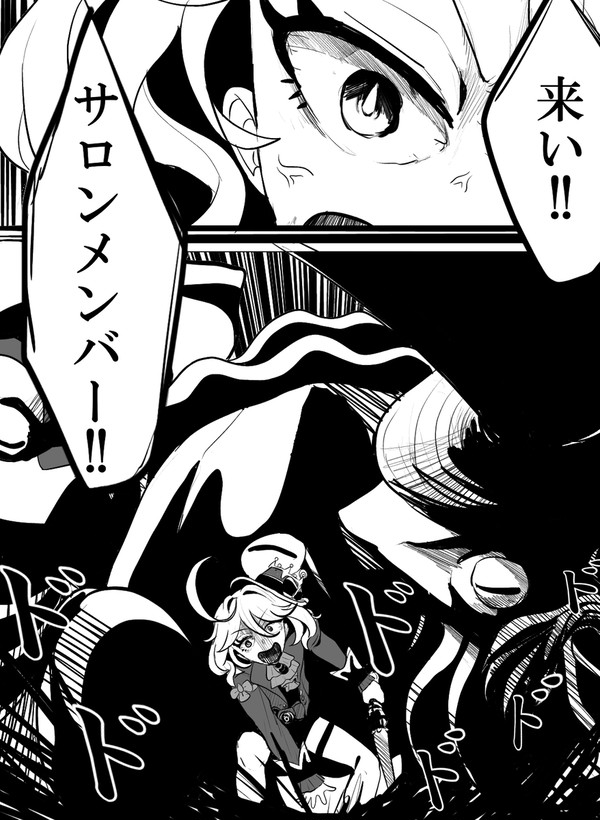 特級被呪者フリーナ