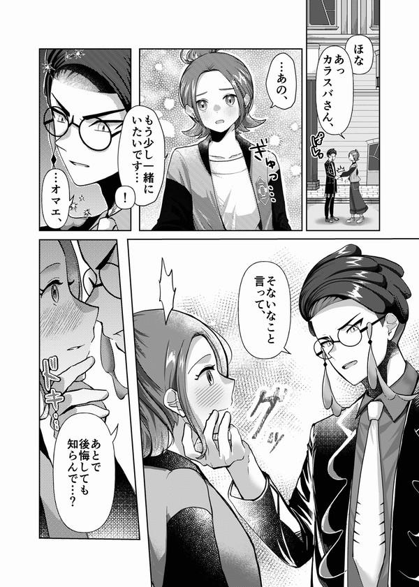 カラセイ