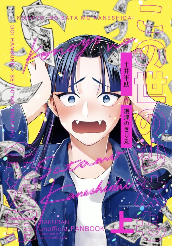 【12/21】新刊サンプル【土井きり】