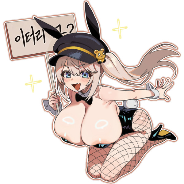 이터리 ㄱ?