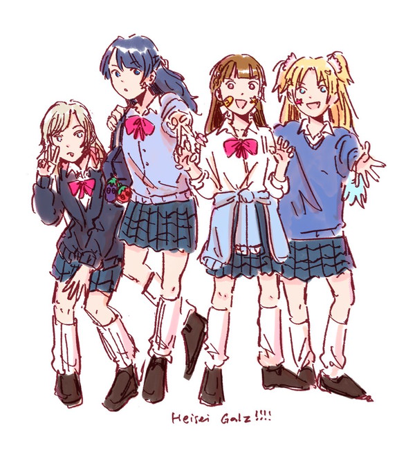 平成ギャルズ!!!!
