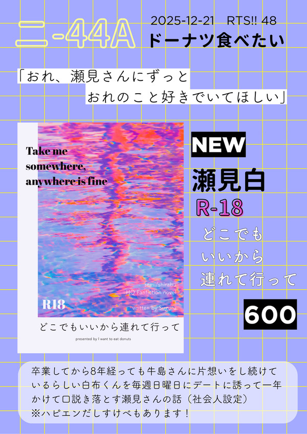12/21お品書き