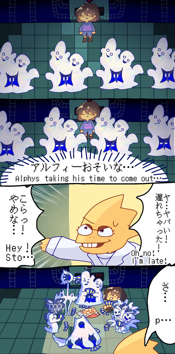 あの場面でアルフィーが来るのが遅かったら