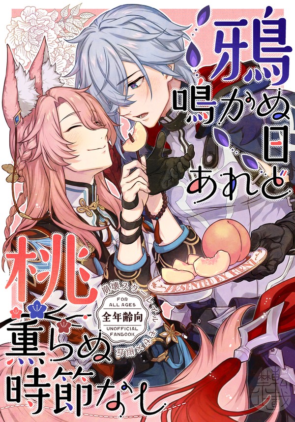 モ椒本新刊