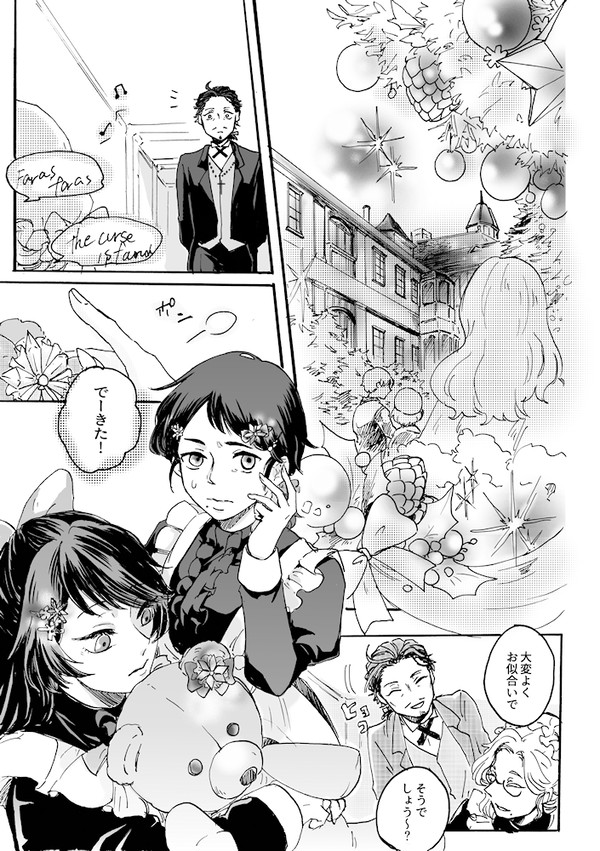 【ハロこえ】もろびとこぞりて【交流】