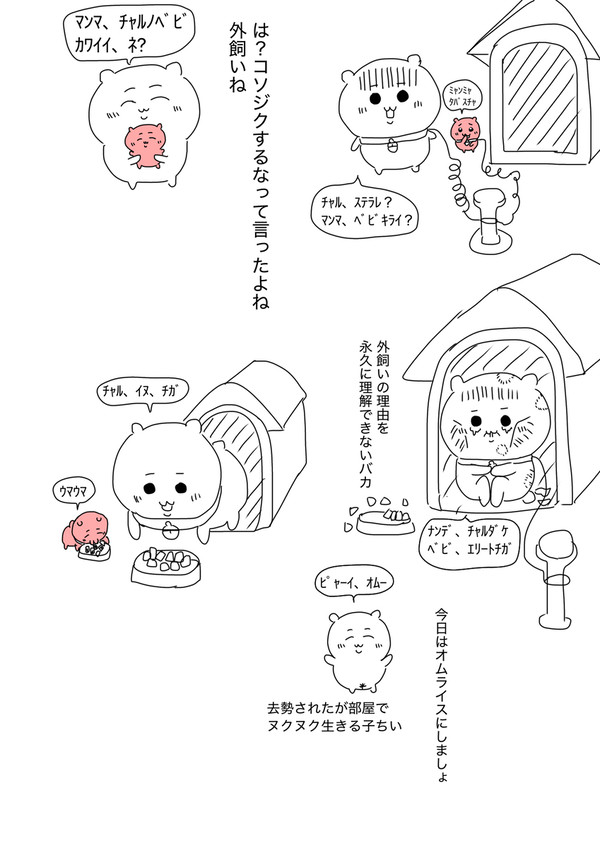 コソジク