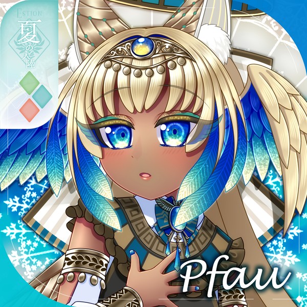 【シキプラ】プファウ【第三季】
