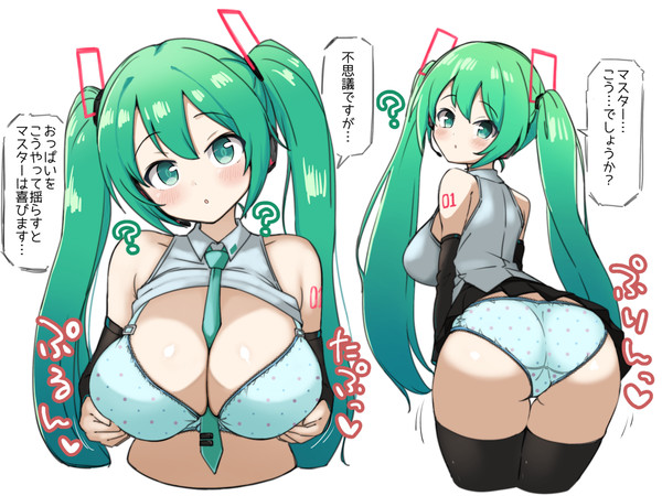 不思議そうにしながらもえっちなリクエストに応えてくれるミクちゃん