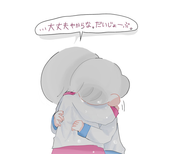 大丈夫。
