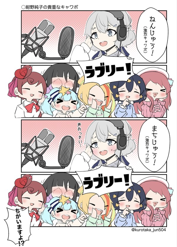 「すきっちゃん！からチュッ」収録の一コマ