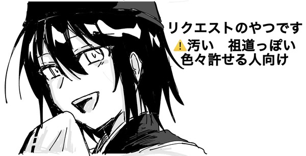 リクエストのやつです
