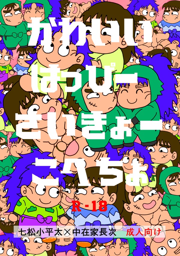 【こへ長】忍FES.34新刊サンプル