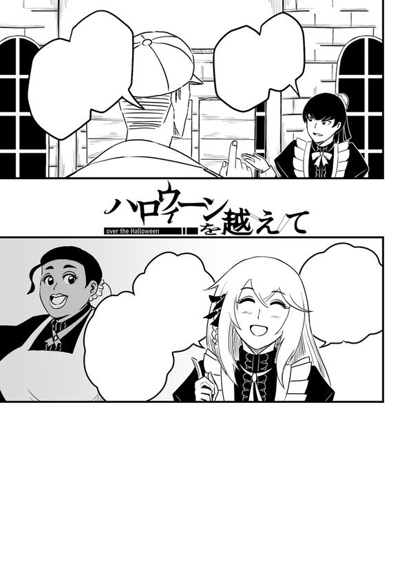 【ハロこえ】よい睡眠、よい食事【交流】