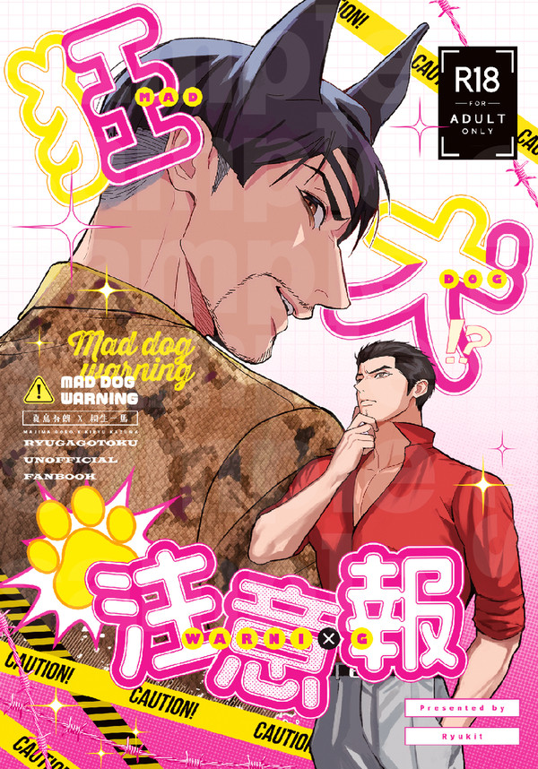 12/21 拳魂一擲9 新刊サンプル