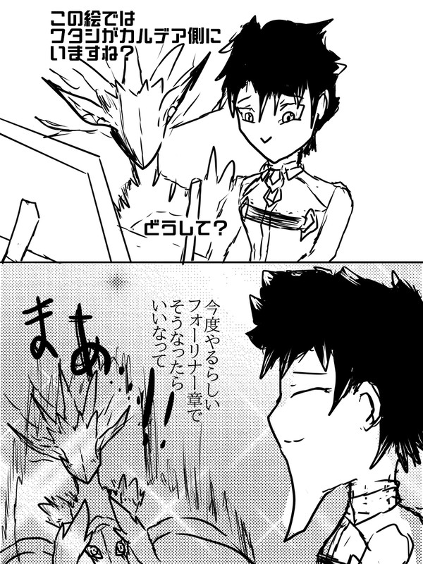 そのうちあっちのオルトも召喚できないかなあって
