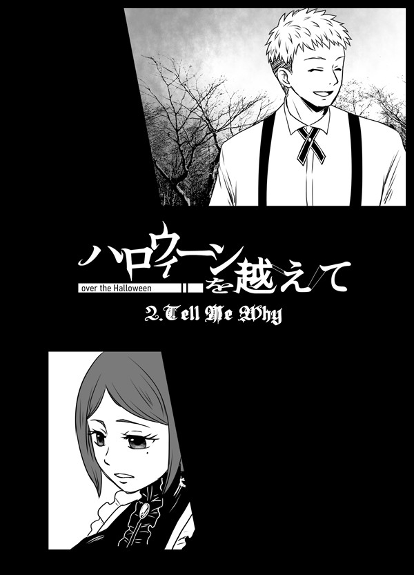 【ハロこえ】2.Tell Me Why【交流】