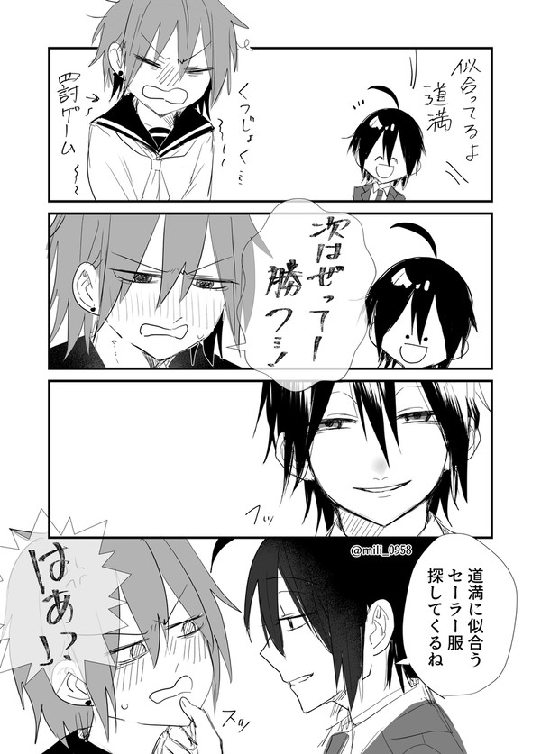 フッおもしれー男