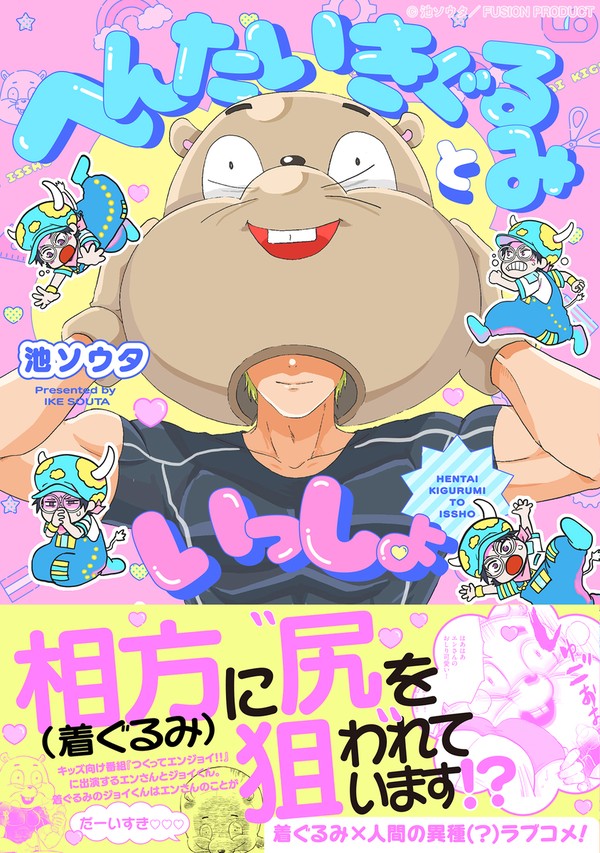 12/24単行本発売のお知らせ(1話試し読み)