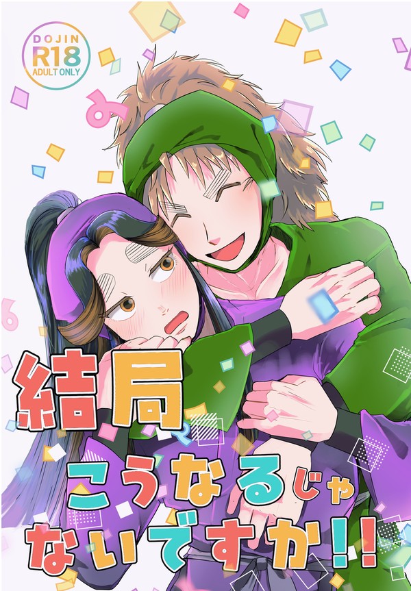【12/21新刊】こへ滝本サンプル