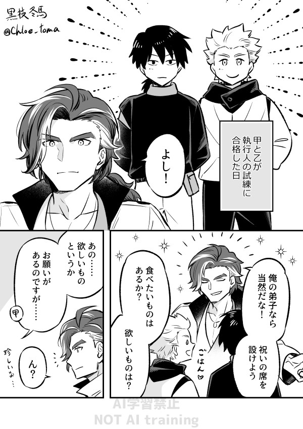 【羅小黒】弟子のお願い