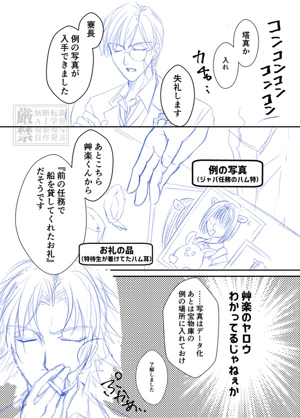 （平和しかない）裏取引き（冠特前提）