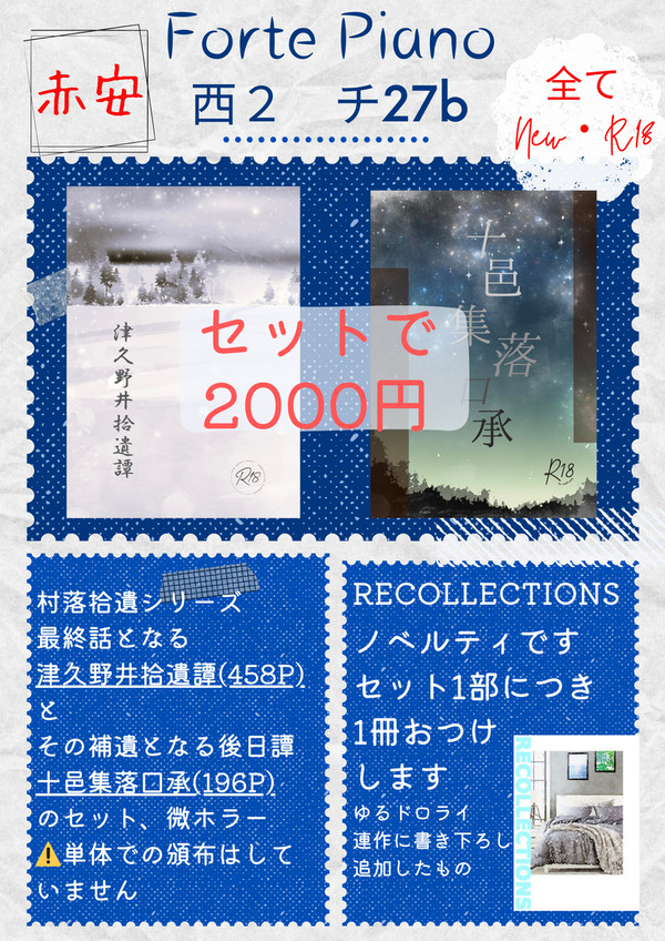 【お品書き】12月21日　大観覧車の頂上で20