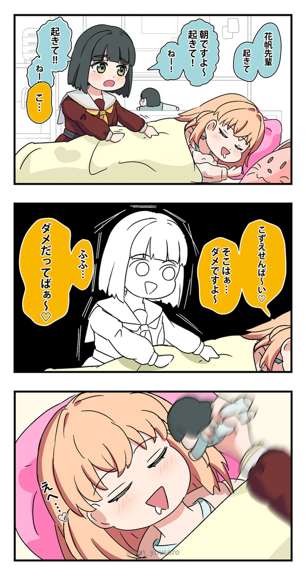 ぎんかほ 3コマ