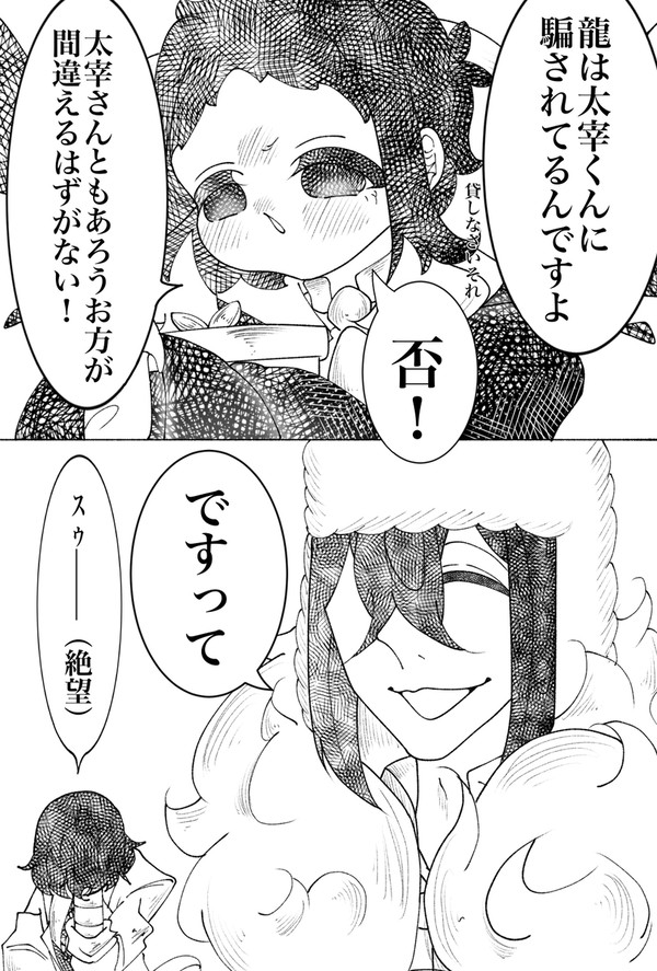 海老と無知と愚かと