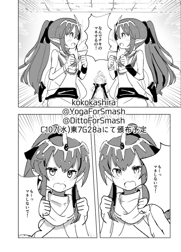 【C107】冬コミサンプル