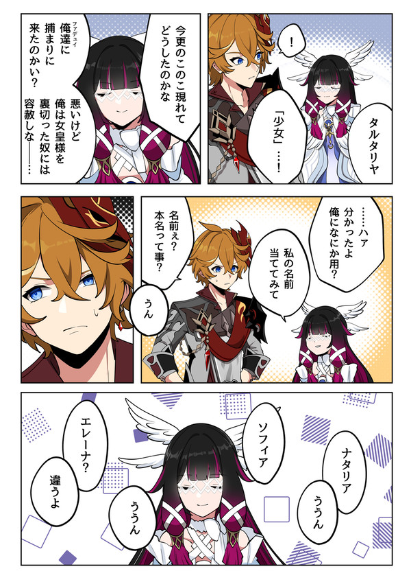 「少女」コロンビーナ