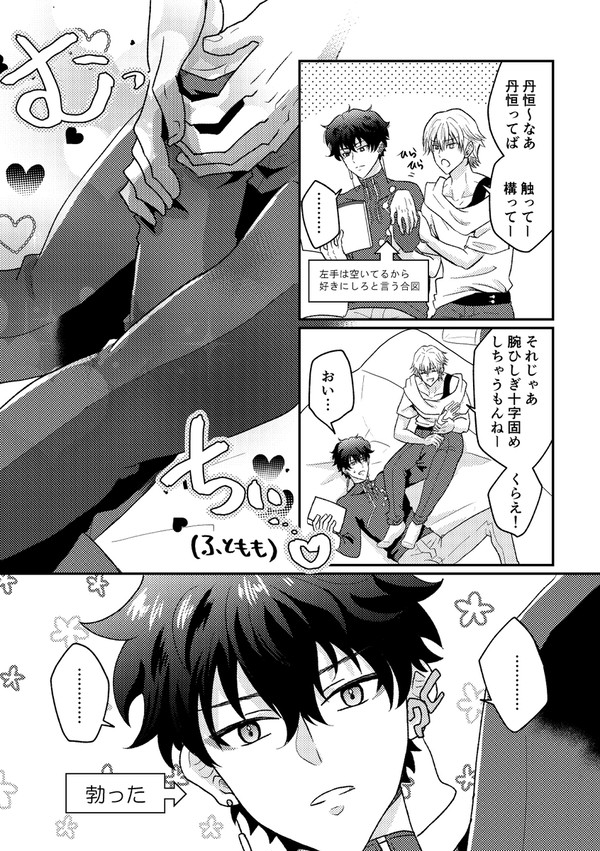 ふともも