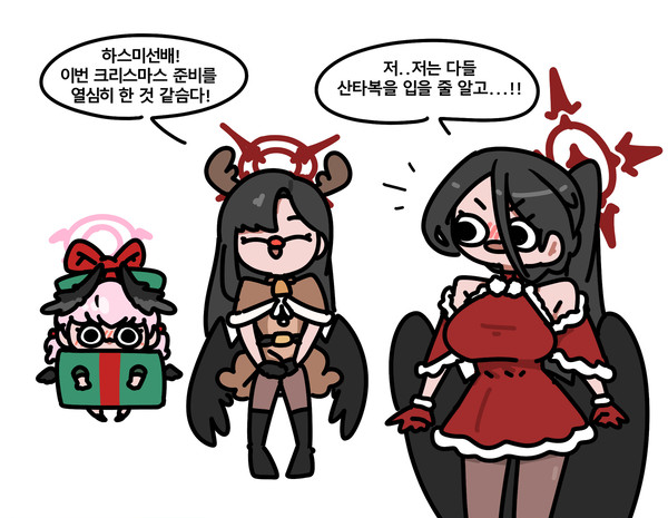 크리스마스 준비
