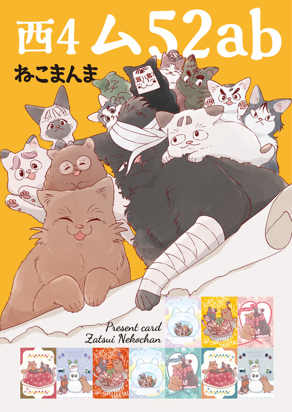 12/21忍FES.34お品書き&サンプル