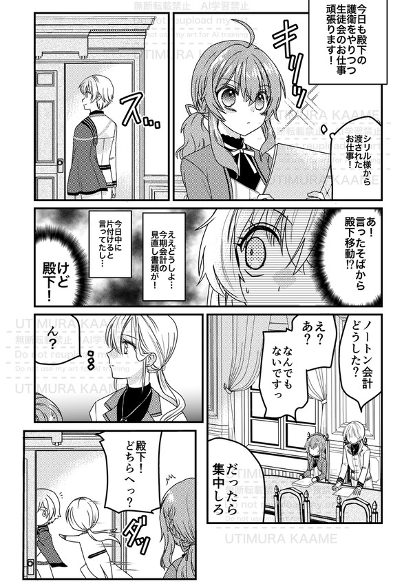 モニカ頑張る