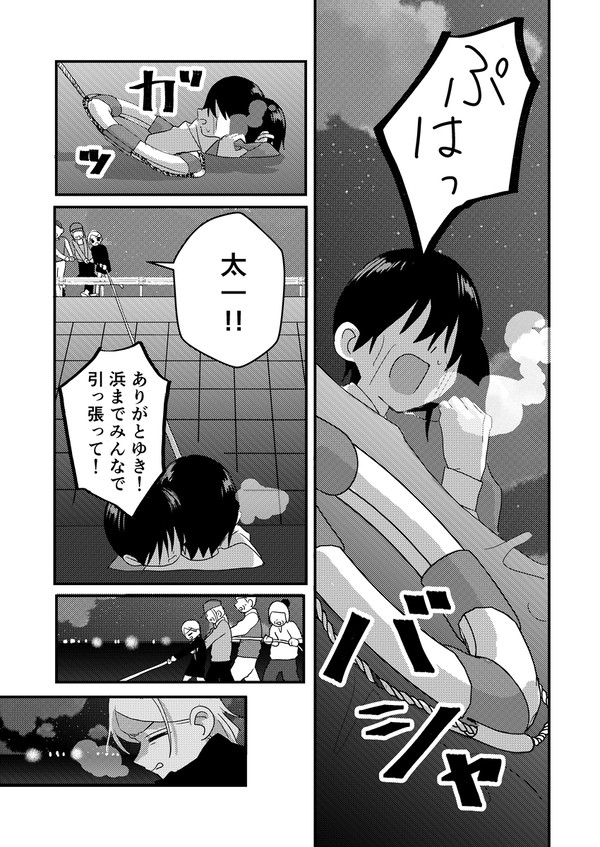 君はただ、ひとり【第53話】