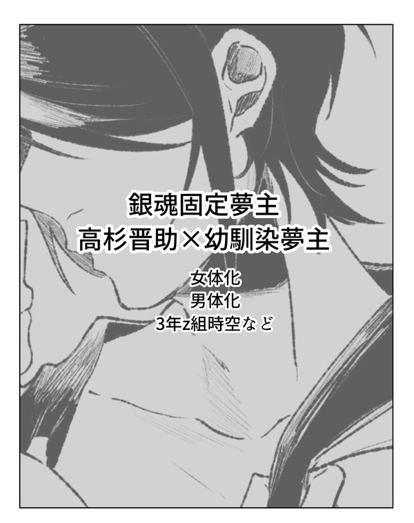 gntm夢/tksg夢(固定夢主)