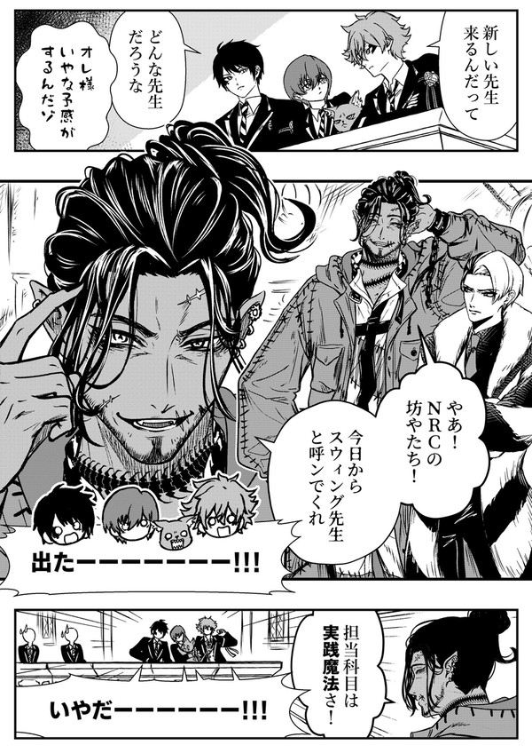 イベ後スウィングさん妄想+差分