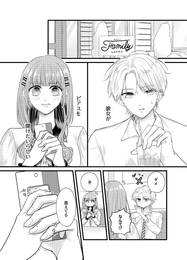 ピアスにまつわる話