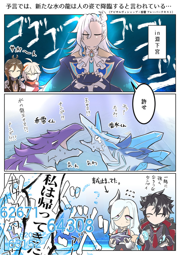 ヌヴィレットとリオセスリと、フォンテーヌへのツッコミまとめ