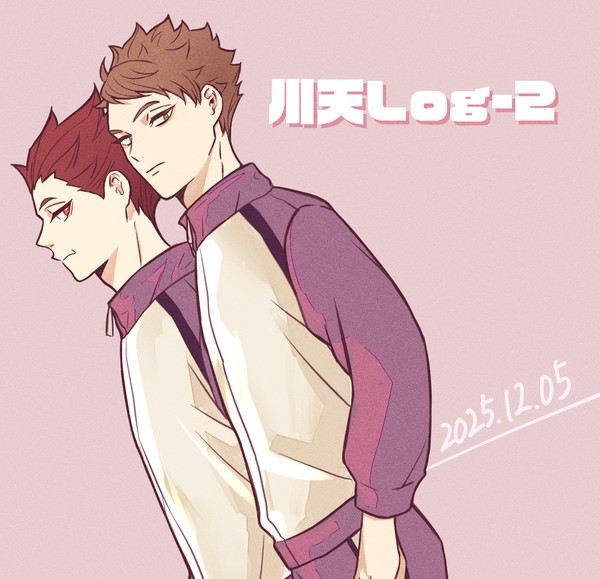 川天Log2