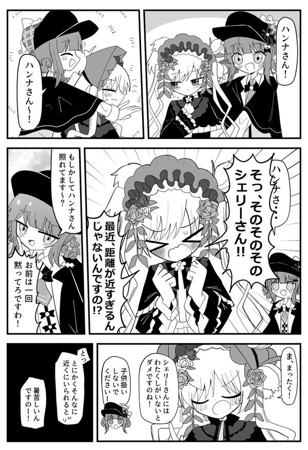まのさば始めました