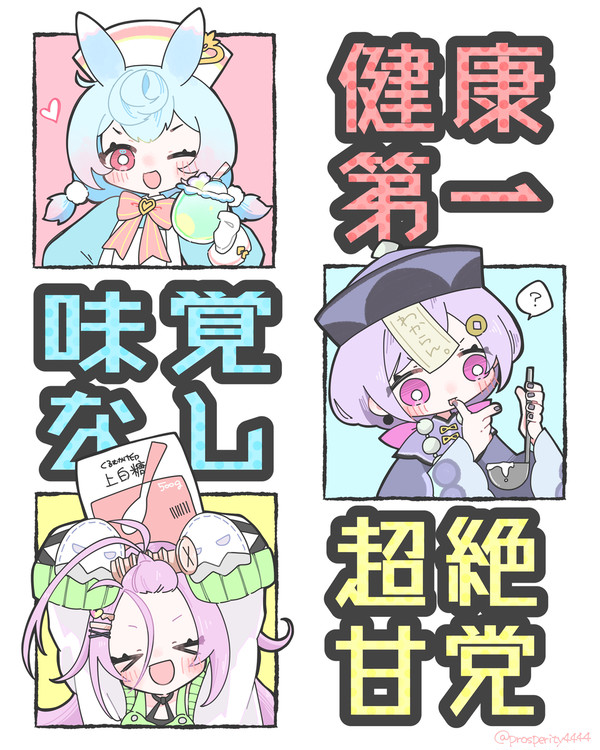 ロリとコロネ